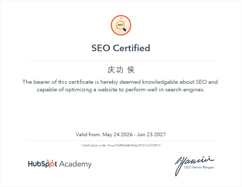 HubSpot SEO Certified（SEO 认证） - HubSpot Academy